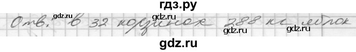 ГДЗ по математике 4 класс Истомина   часть 2 - 309, Решебник №1