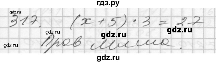 ГДЗ по математике 4 класс Истомина   часть 2 - 317, Решебник №1