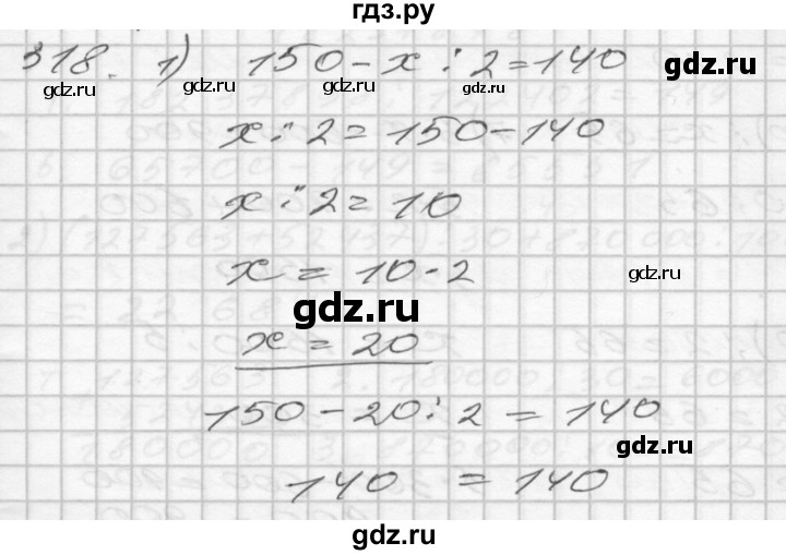 ГДЗ по математике 4 класс Истомина   часть 2 - 318, Решебник №1