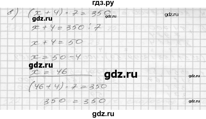 ГДЗ по математике 4 класс Истомина   часть 2 - 318, Решебник №1