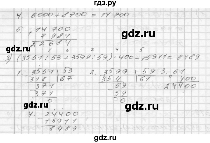 ГДЗ по математике 4 класс Истомина   часть 2 - 319, Решебник №1