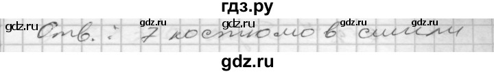 ГДЗ по математике 4 класс Истомина   часть 2 - 320, Решебник №1