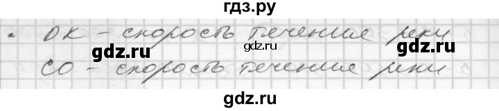 ГДЗ по математике 4 класс Истомина   часть 2 - 327, Решебник №1