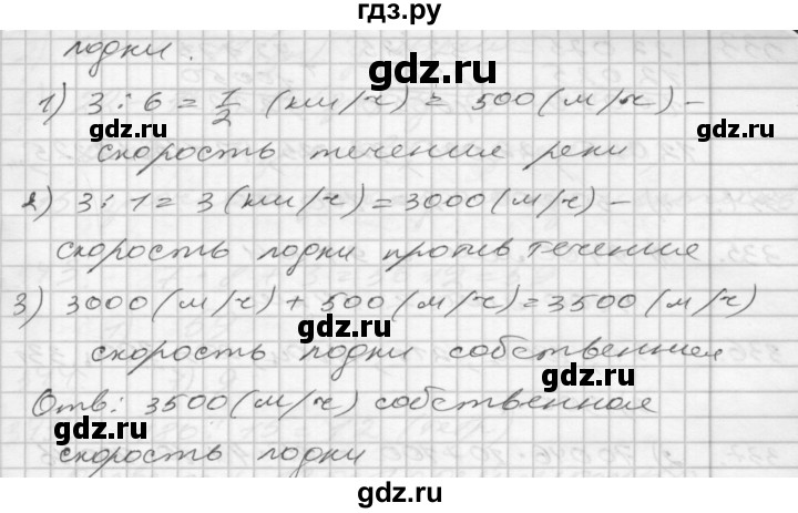 ГДЗ по математике 4 класс Истомина   часть 2 - 330, Решебник №1