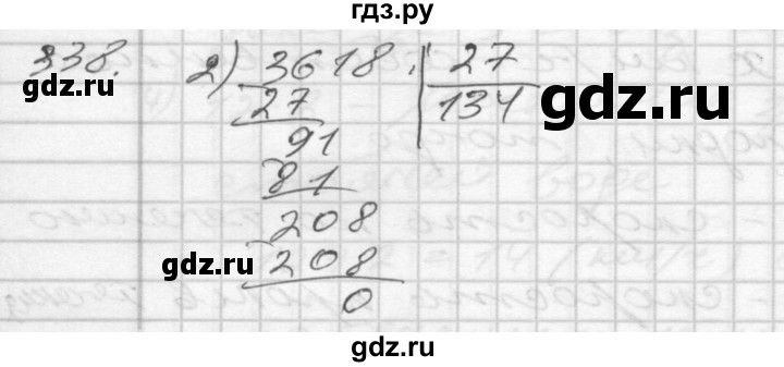 ГДЗ по математике 4 класс Истомина   часть 2 - 338, Решебник №1