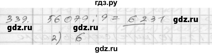 ГДЗ по математике 4 класс Истомина   часть 2 - 339, Решебник №1