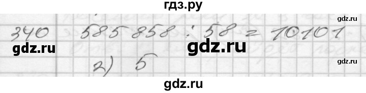 ГДЗ по математике 4 класс Истомина   часть 2 - 340, Решебник №1