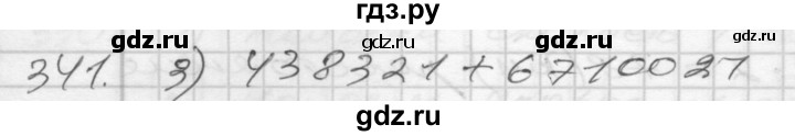 ГДЗ по математике 4 класс Истомина   часть 2 - 341, Решебник №1