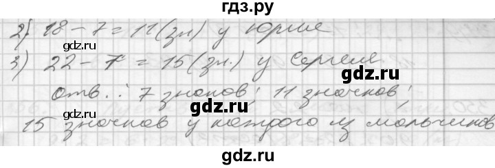 ГДЗ по математике 4 класс Истомина   часть 2 - 342, Решебник №1