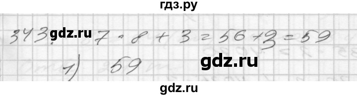 ГДЗ по математике 4 класс Истомина   часть 2 - 343, Решебник №1