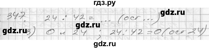 ГДЗ по математике 4 класс Истомина   часть 2 - 347, Решебник №1