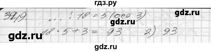 ГДЗ по математике 4 класс Истомина   часть 2 - 349, Решебник №1