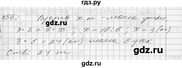 ГДЗ по математике 4 класс Истомина   часть 2 - 356, Решебник №1