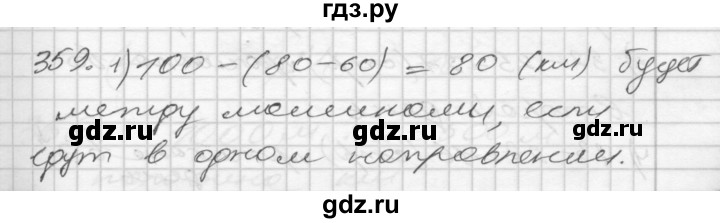 ГДЗ по математике 4 класс Истомина   часть 2 - 359, Решебник №1