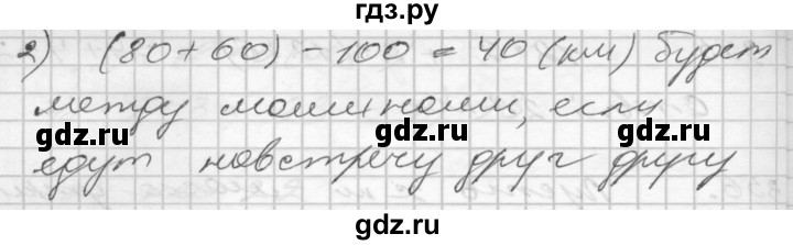 ГДЗ по математике 4 класс Истомина   часть 2 - 359, Решебник №1