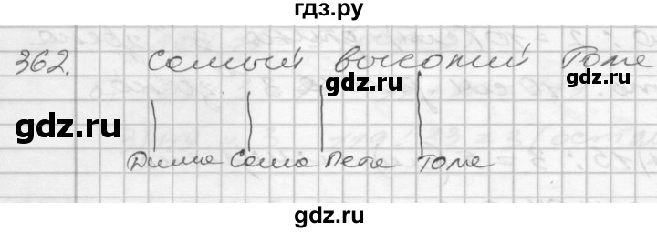 ГДЗ по математике 4 класс Истомина   часть 2 - 362, Решебник №1