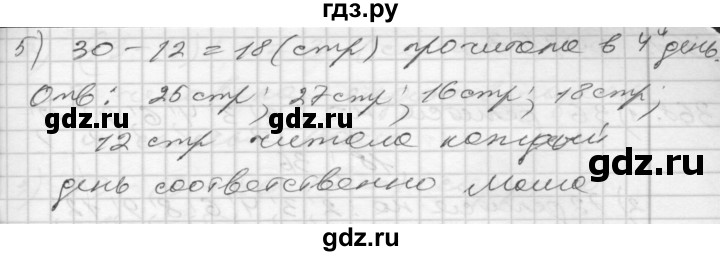 ГДЗ по математике 4 класс Истомина   часть 2 - 363, Решебник №1