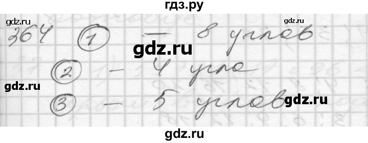 ГДЗ по математике 4 класс Истомина   часть 2 - 364, Решебник №1