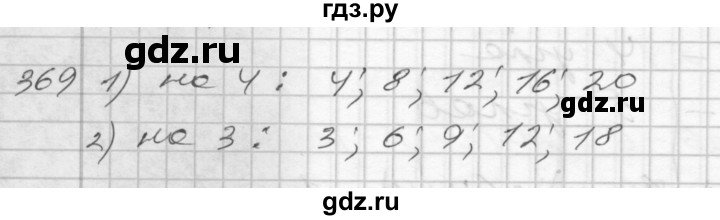 ГДЗ по математике 4 класс Истомина   часть 2 - 369, Решебник №1