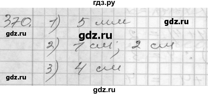 ГДЗ по математике 4 класс Истомина   часть 2 - 370, Решебник №1