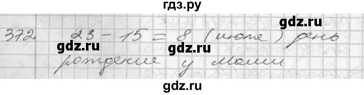 ГДЗ по математике 4 класс Истомина   часть 2 - 372, Решебник №1