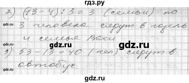 ГДЗ по математике 4 класс Истомина   часть 2 - 373, Решебник №1