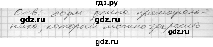 ГДЗ по математике 4 класс Истомина   часть 2 - 378, Решебник №1