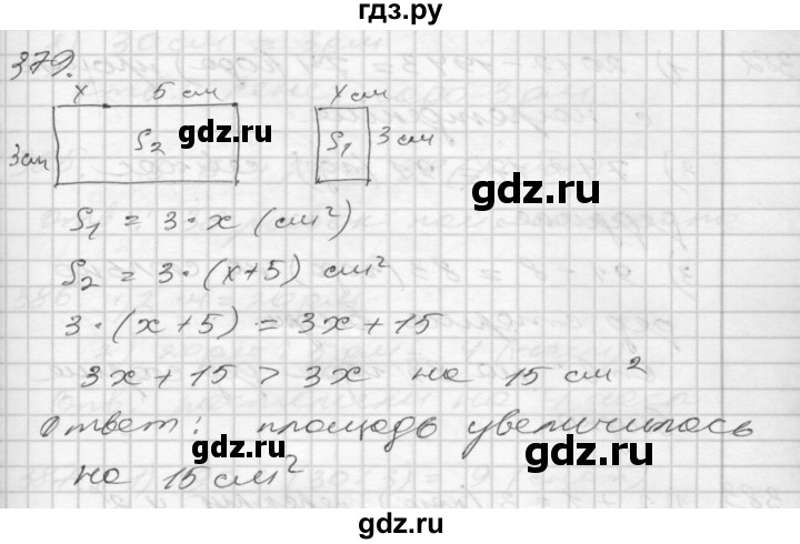 ГДЗ по математике 4 класс Истомина   часть 2 - 379, Решебник №1