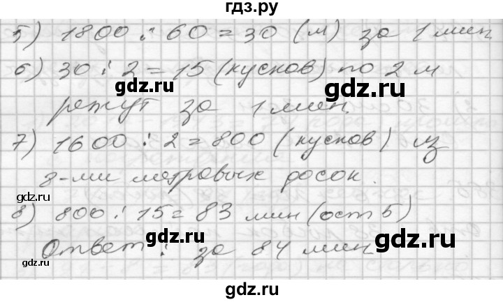 ГДЗ по математике 4 класс Истомина   часть 2 - 388, Решебник №1