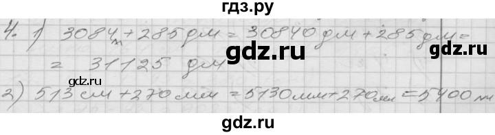 ГДЗ по математике 4 класс Истомина   часть 2 - 4, Решебник №1