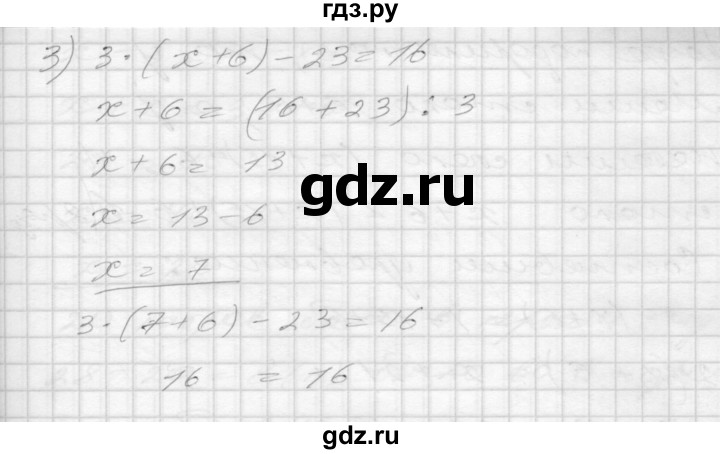 ГДЗ по математике 4 класс Истомина   часть 2 - 402, Решебник №1