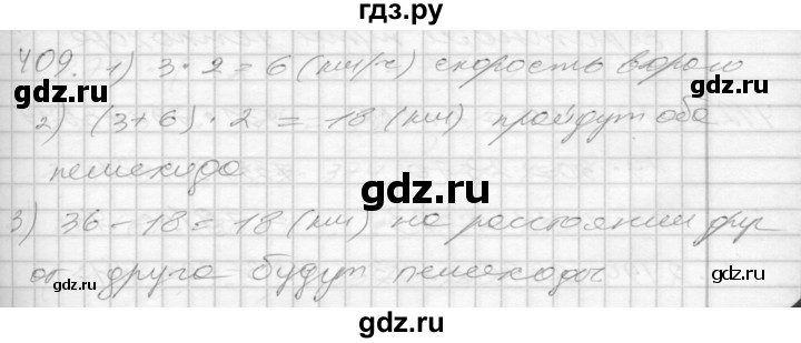 ГДЗ по математике 4 класс Истомина   часть 2 - 409, Решебник №1