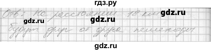 ГДЗ по математике 4 класс Истомина   часть 2 - 409, Решебник №1