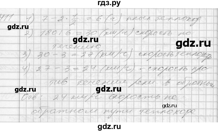 ГДЗ по математике 4 класс Истомина   часть 2 - 411, Решебник №1