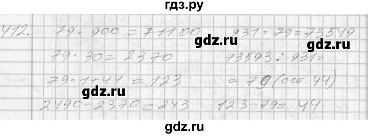 ГДЗ по математике 4 класс Истомина   часть 2 - 412, Решебник №1