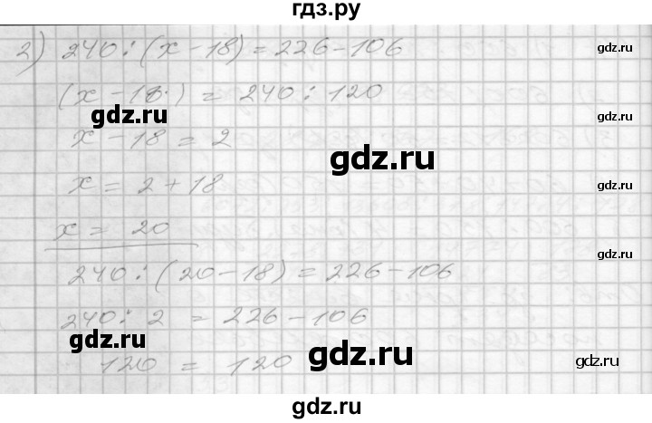 ГДЗ по математике 4 класс Истомина   часть 2 - 419, Решебник №1