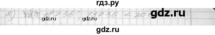 ГДЗ по математике 4 класс Истомина   часть 2 - 421, Решебник №1