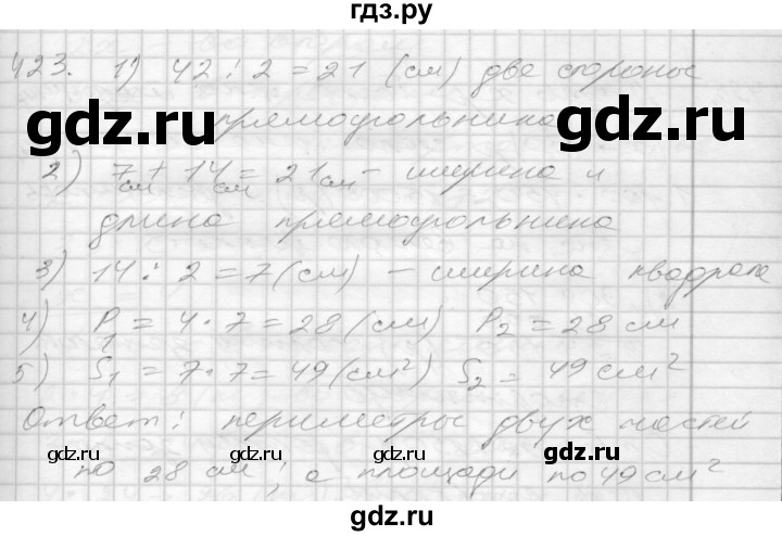 ГДЗ по математике 4 класс Истомина   часть 2 - 423, Решебник №1