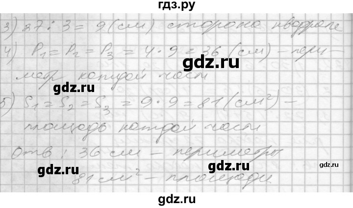 ГДЗ по математике 4 класс Истомина   часть 2 - 424, Решебник №1