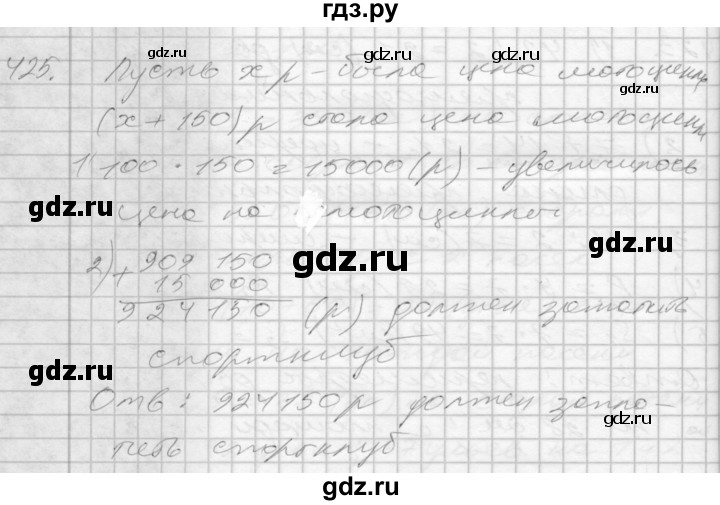 ГДЗ по математике 4 класс Истомина   часть 2 - 425, Решебник №1