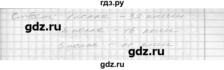 ГДЗ по математике 4 класс Истомина   часть 2 - 426, Решебник №1