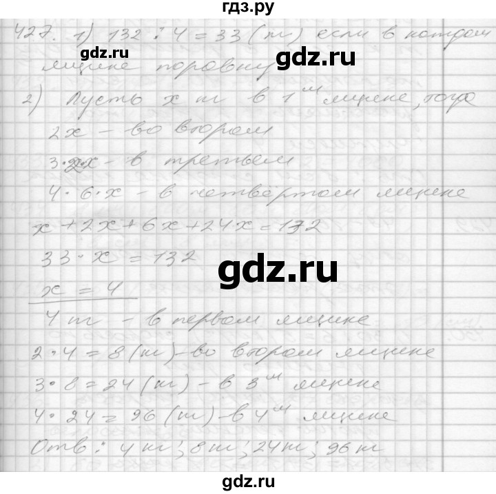ГДЗ по математике 4 класс Истомина   часть 2 - 427, Решебник №1