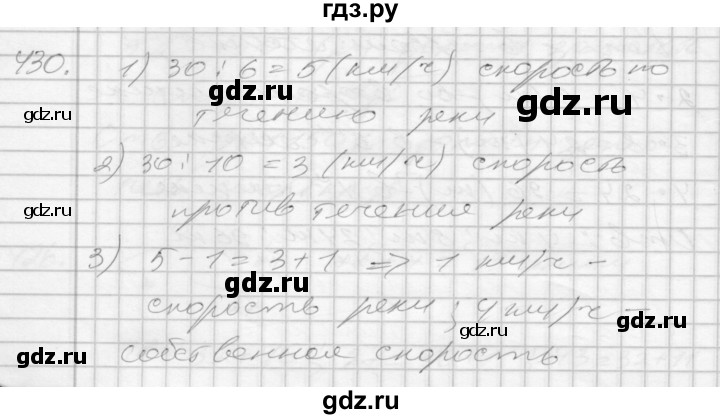 ГДЗ по математике 4 класс Истомина   часть 2 - 430, Решебник №1