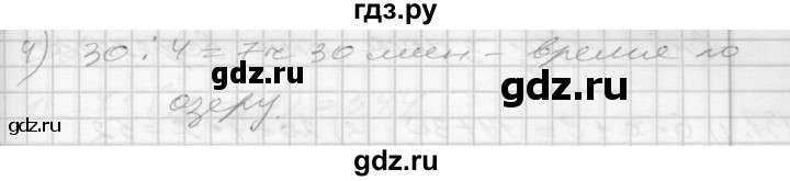 ГДЗ по математике 4 класс Истомина   часть 2 - 430, Решебник №1