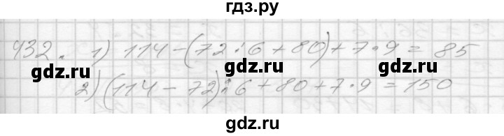 ГДЗ по математике 4 класс Истомина   часть 2 - 432, Решебник №1