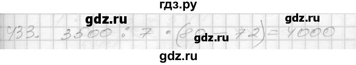 ГДЗ по математике 4 класс Истомина   часть 2 - 433, Решебник №1