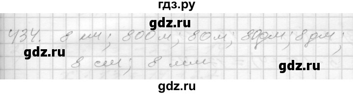 ГДЗ по математике 4 класс Истомина   часть 2 - 434, Решебник №1