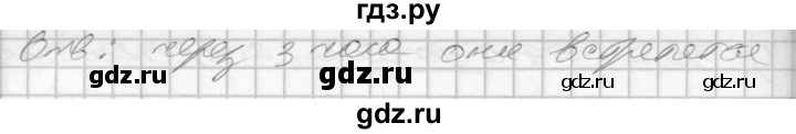 ГДЗ по математике 4 класс Истомина   часть 2 - 436, Решебник №1