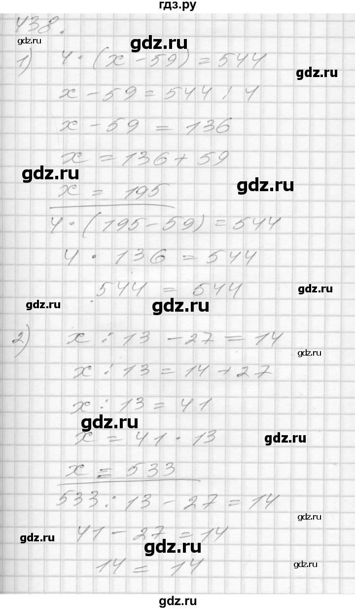 ГДЗ по математике 4 класс Истомина   часть 2 - 438, Решебник №1