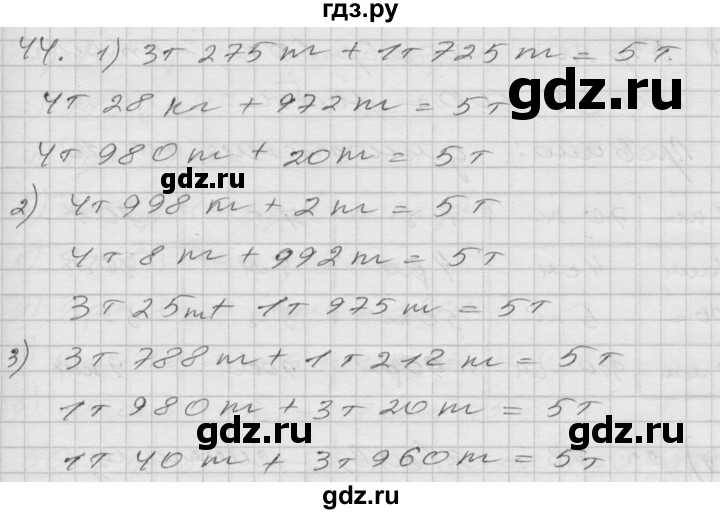 ГДЗ по математике 4 класс Истомина   часть 2 - 44, Решебник №1